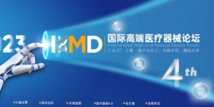 2023 IHMD(gu)H߶t(y)еՓ